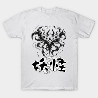 Abyssal Flame Yokai Japanese Inferno Art T-Shirt